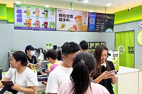 门店
