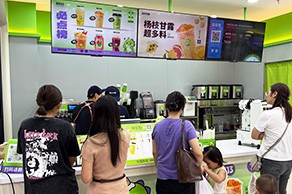 门店