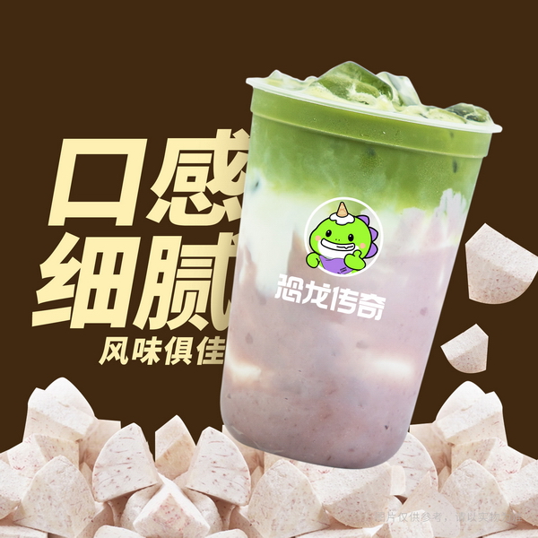 芋泥轻椰抹茶