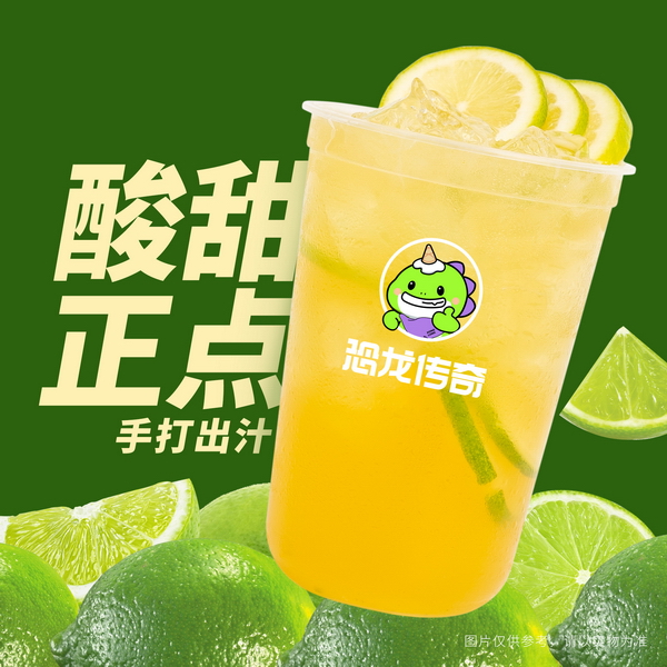 招牌香柠茶中杯