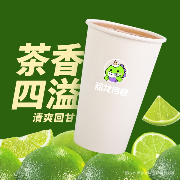 鸭屎香柠檬茶_热_中杯
