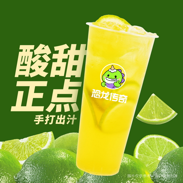 招牌香柠茶