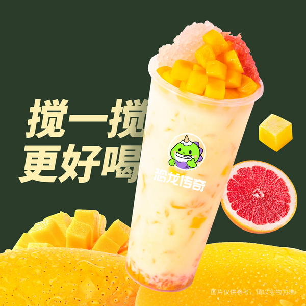 杨枝甘露