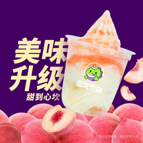 桃桃圣代