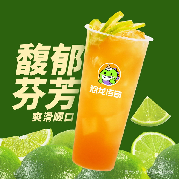 鸭屎香柠檬茶(冰)大杯