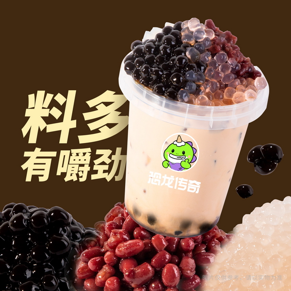 黑糖珍珠奶茶