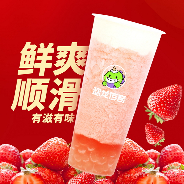 莓莓芝士啵啵