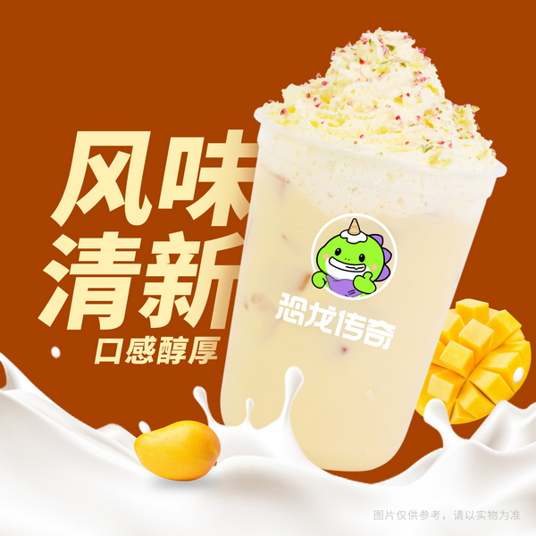 芒果云朵鲜牛乳