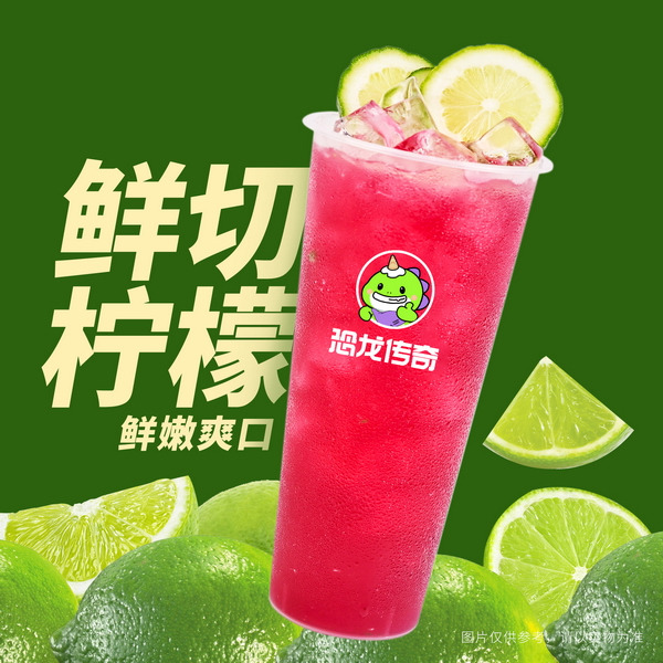 红宝石香柠茶