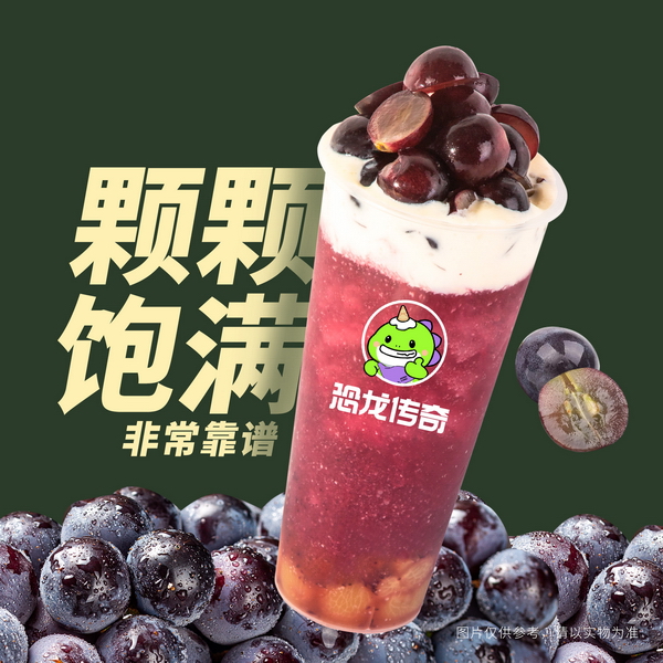 多肉葡萄