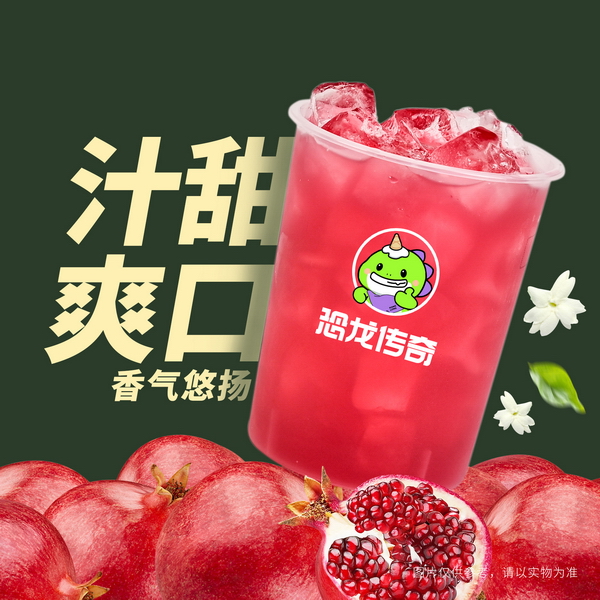 恐龙传奇奶茶店加盟，六大加盟优势助力创业者成功