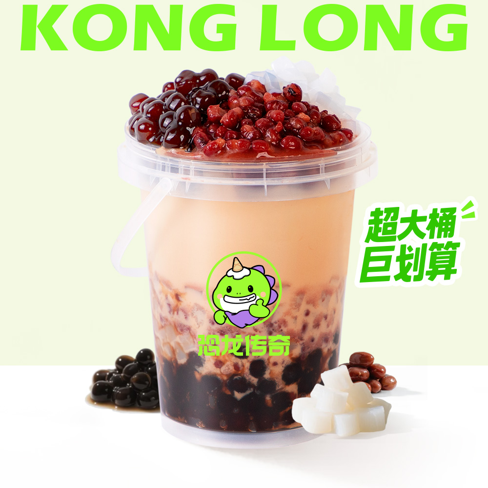 霸王奶茶桶