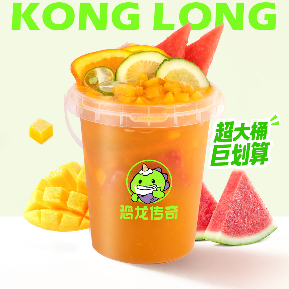 霸气鲜果桶