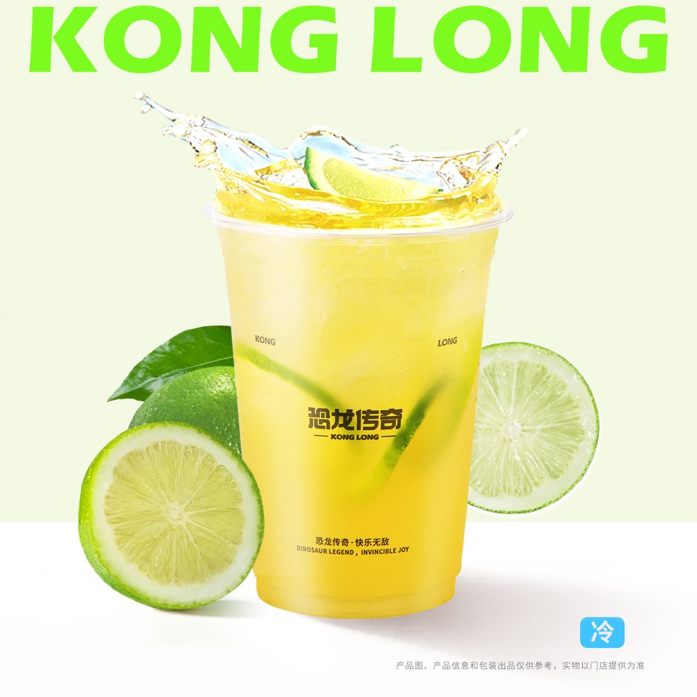 招牌柠檬茶-中