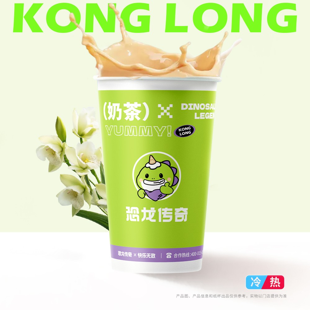 兰香乌龙轻乳茶