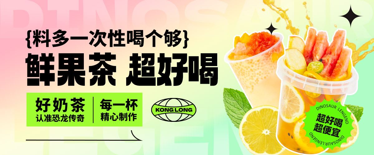 恐龙传奇