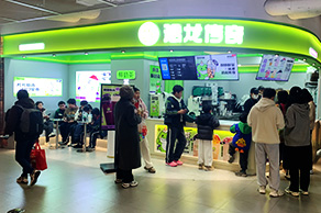 门店