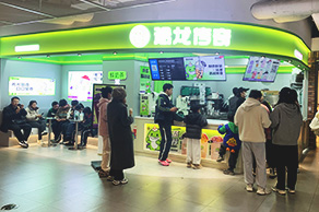 门店