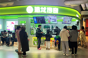 门店